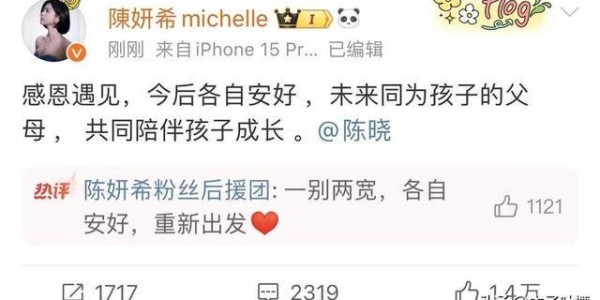 九游游戏中心-一天4大瓜炸穿内娱！陈晓狠撕陈妍希，出轨插足塌房全齐活
